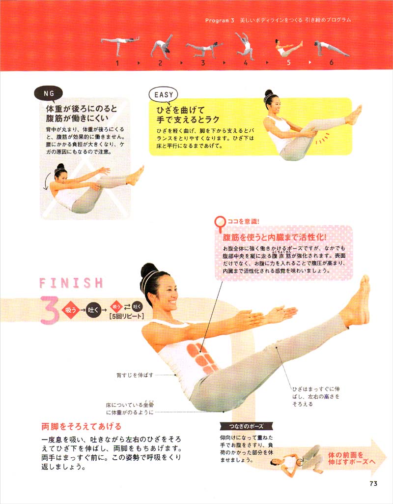 たのしい おうちヨガ・プログラム