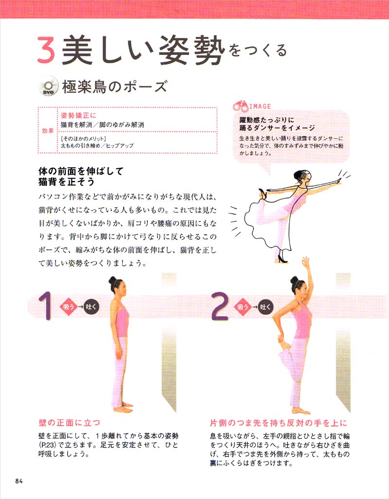 たのしい おうちヨガ・プログラム