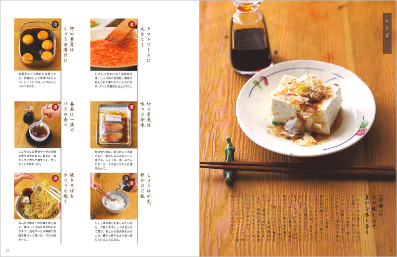 素材よろこぶ 調味料の便利帳