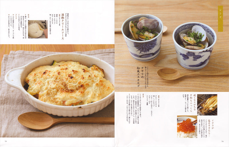 素材よろこぶ 調味料の便利帳