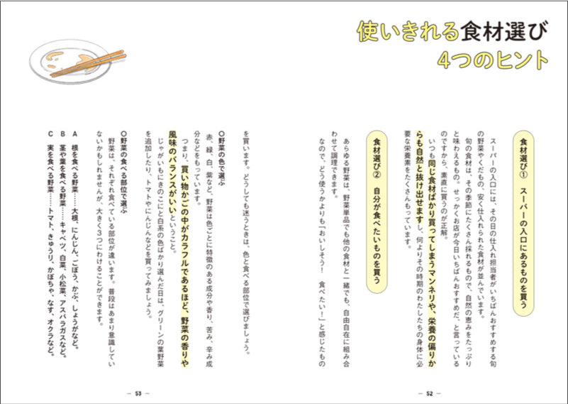 家に「あるもんで」今日も最高においしい! アルモンデごはん