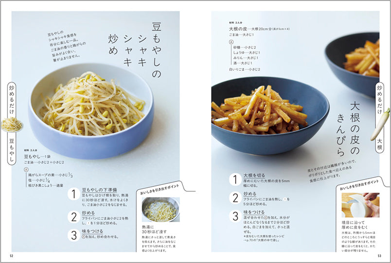 食材1つでちゃんとおいしい 野菜のレシピ