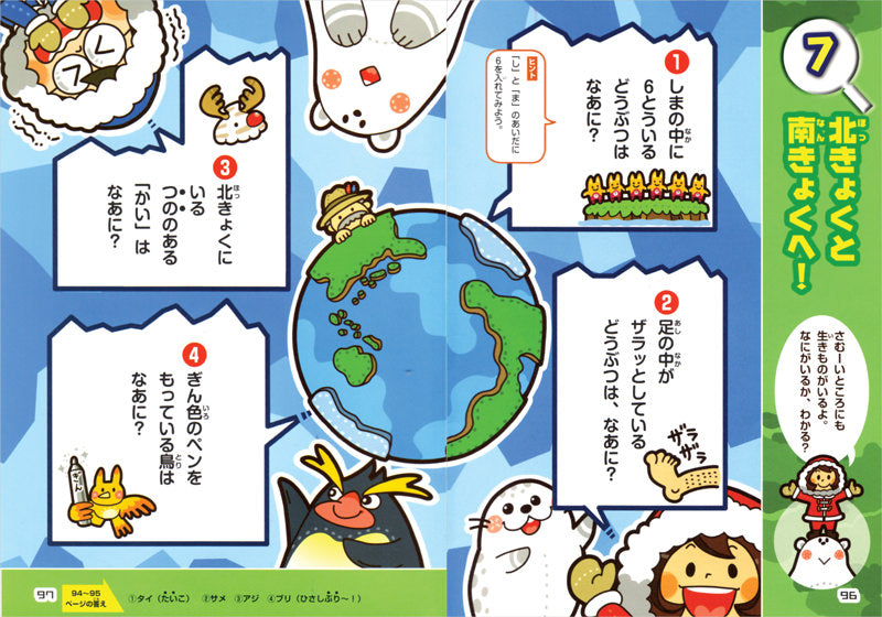 たのしくあそぼう! なぞなぞ1・2年生 新装版