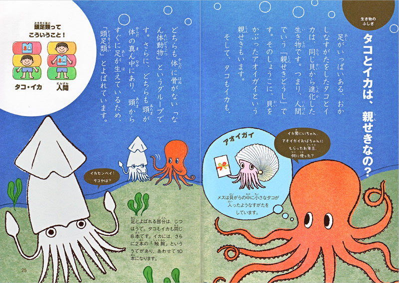 たのしい!科学のふしぎ なぜ?どうして?3年生