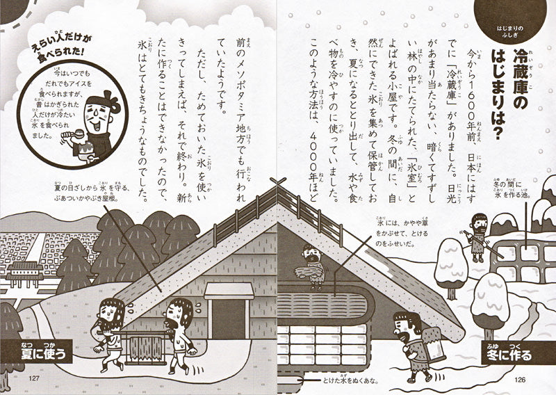たのしい!科学のふしぎ なぜ?どうして?3年生