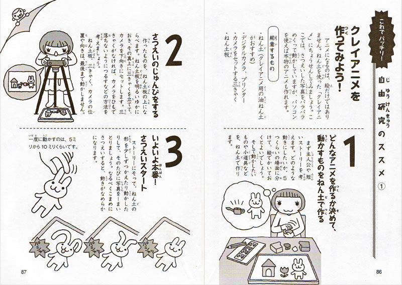 たのしい!科学のふしぎ なぜ?どうして?3年生
