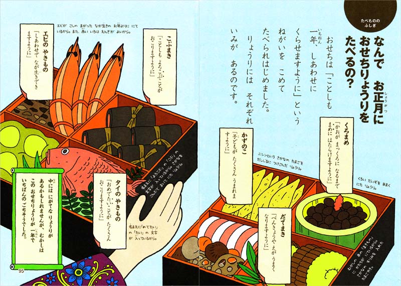 しゃかいのふしぎ なぜ?どうして?1年生