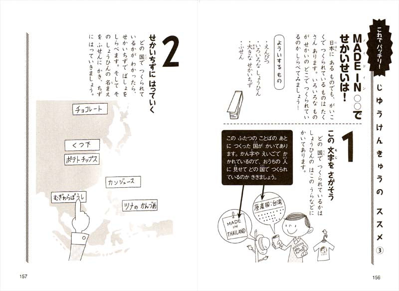 しゃかいのふしぎ なぜ?どうして?1年生