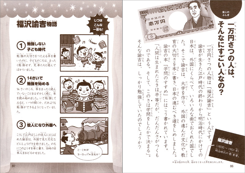 社会のふしぎ なぜ?どうして?3年生