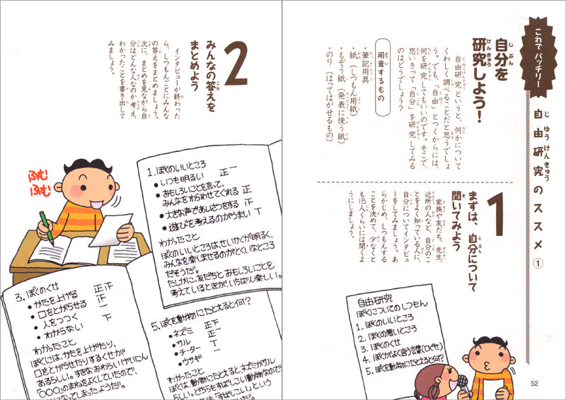 社会のふしぎ なぜ?どうして?3年生