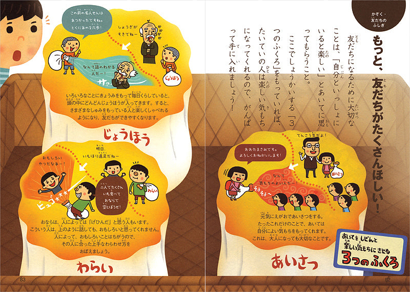 こころのふしぎ なぜ?どうして?