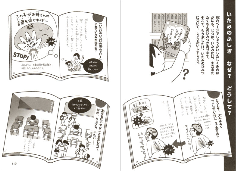 科学のふしぎ なぜ?どうして?4年生