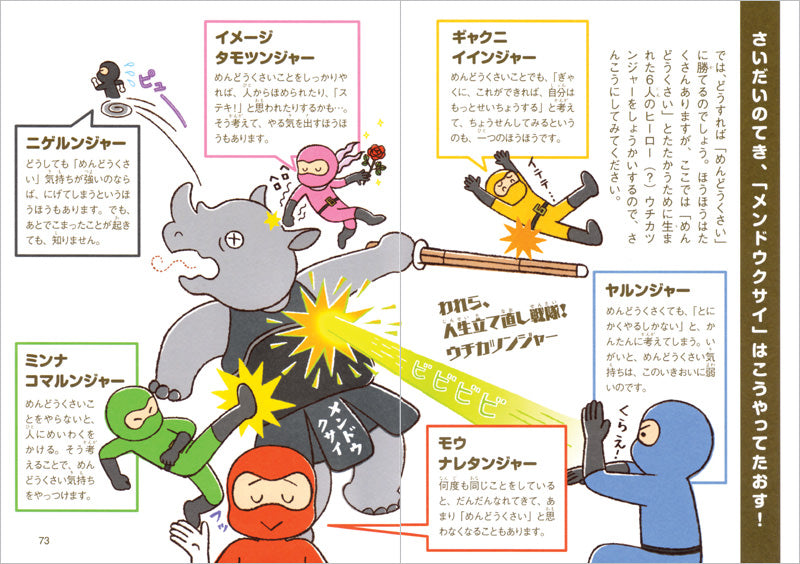 続・こころのふしぎ なぜ?どうして?