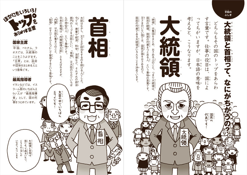 世界のふしぎ なぜ?どうして?