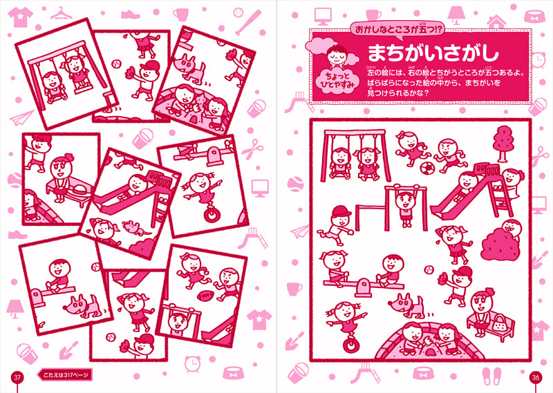 いちばんたのしい! なぞなぞ大集合