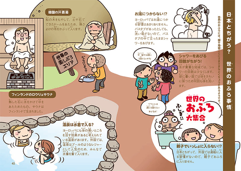 せいかつのふしぎ なぜ? どうして?