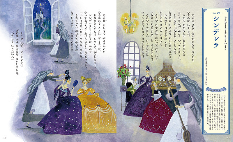 いっしょに楽しむ おはなしのえほん 動物たちとまなぶ20話
