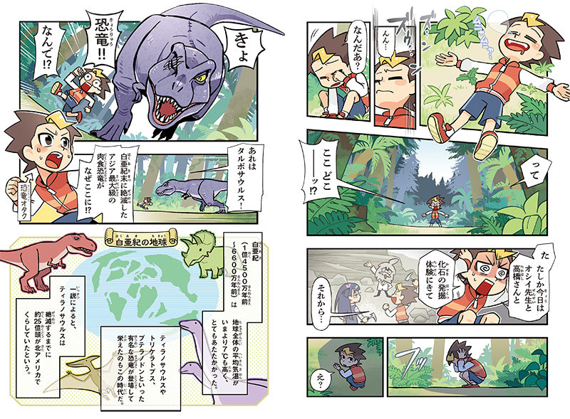 おもしろい!進化のふしぎ やっぱりざんねんないきもの事典