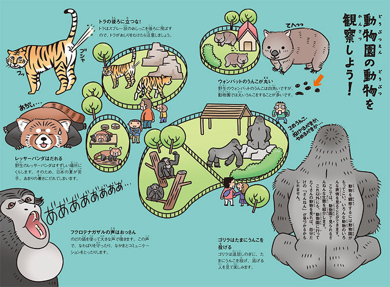 おもしろい!進化のふしぎ とことんざんねんないきもの事典