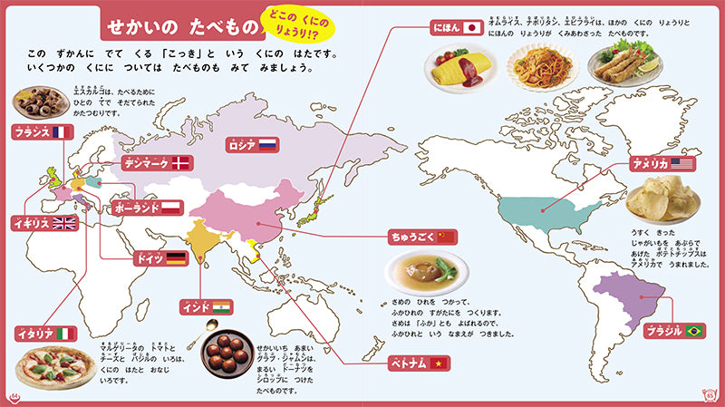 はじめてのずかん たべもの