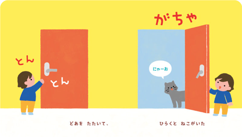ことばをおぼえる おとのえほん ころころ、ごろん