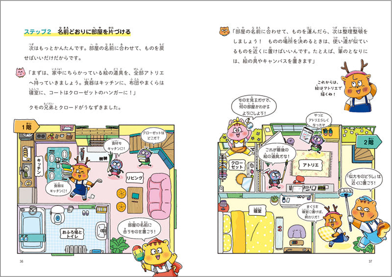 出動! おそうじヒーロー リスキュー団3 ぼくたちがおそうじする本当の理由