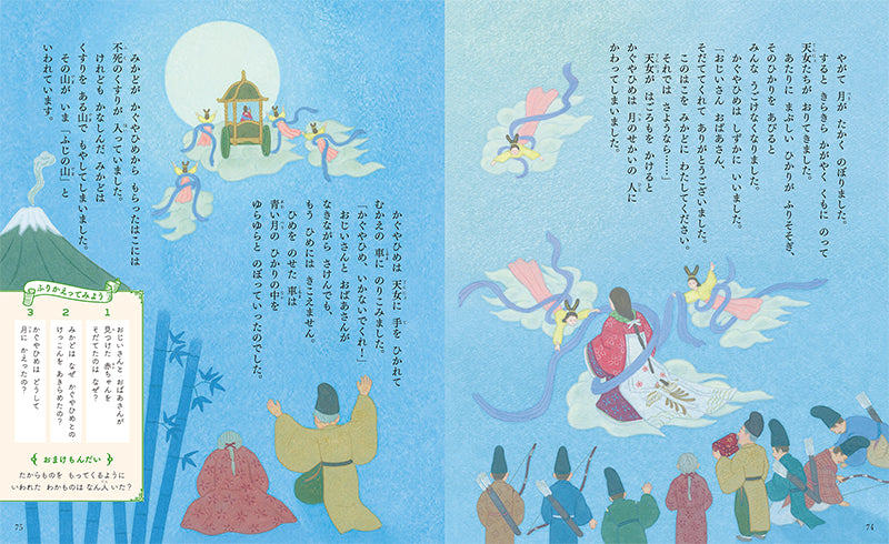 いっしょに楽しむ おはなしのえほん 心をゆさぶる20話