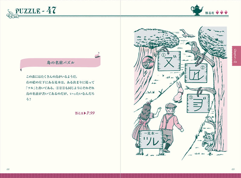 頭のストレッチ ひらめきクイズ&パズル