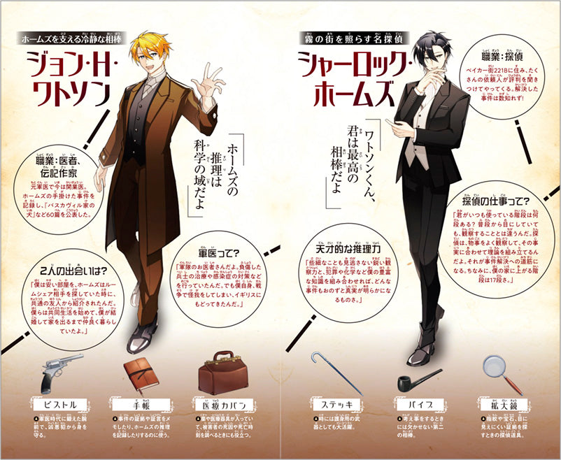 マンガで世界名作  名探偵シャーロック・ホームズ