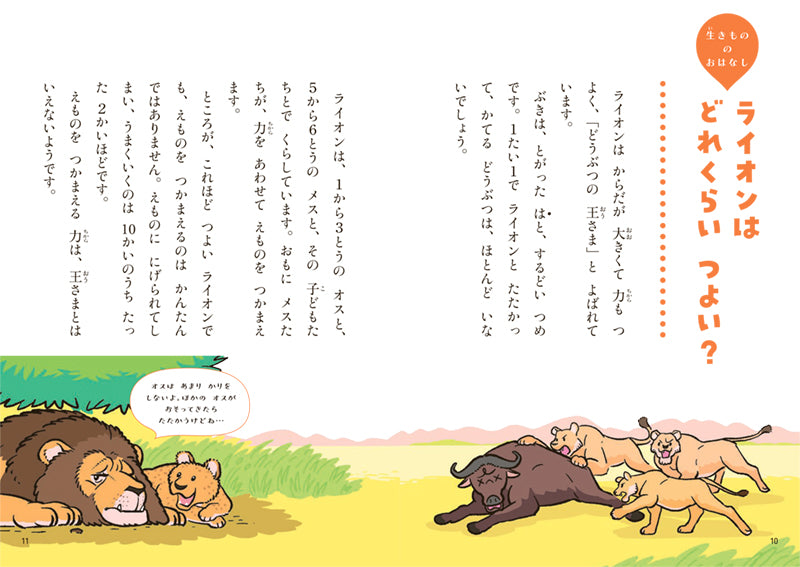 たのしい! かがくのおはなし1年生