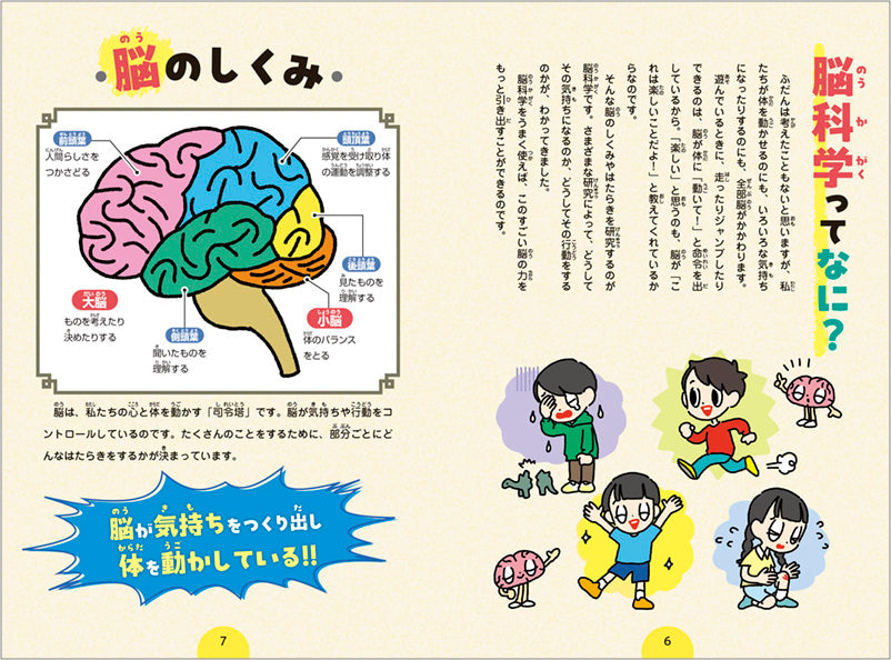 ハマりスイッチで 勉強が好きになる