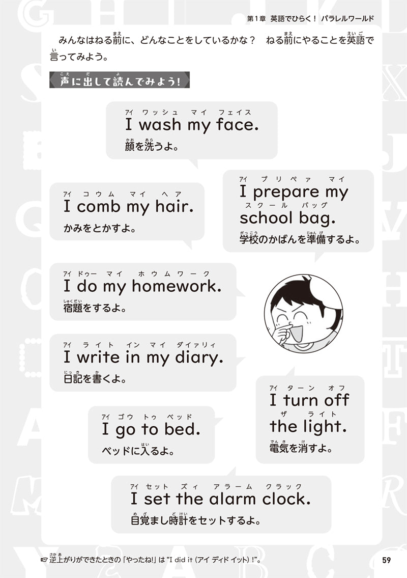 マンガとクイズで楽しく学べる すごい英語