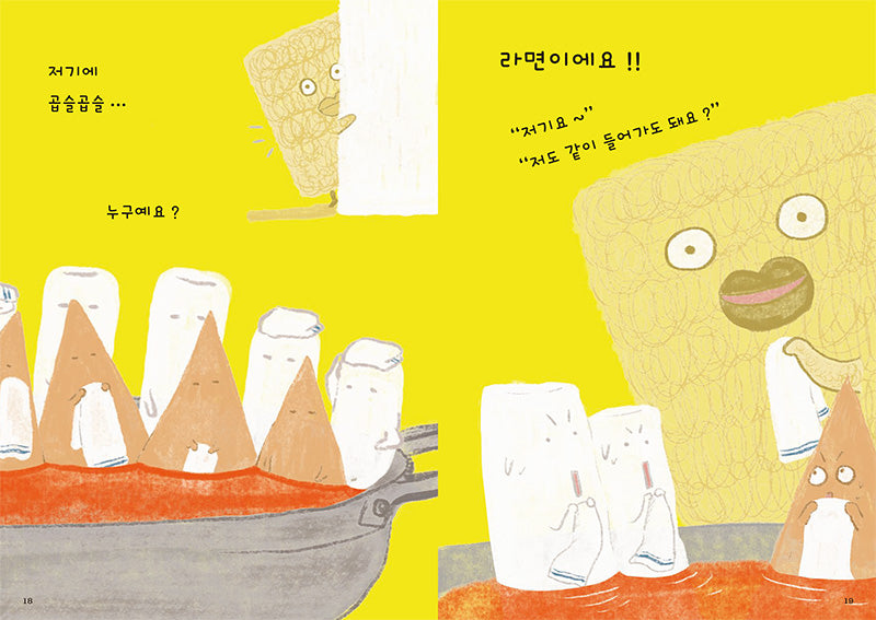 絵とストーリーで学ぶ hime式韓国語