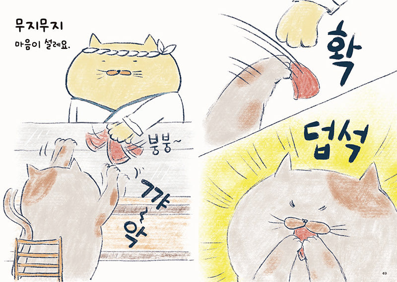 絵とストーリーで学ぶ hime式韓国語