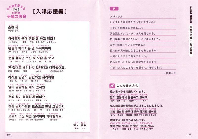 韓国語 日常会話フレーズ集