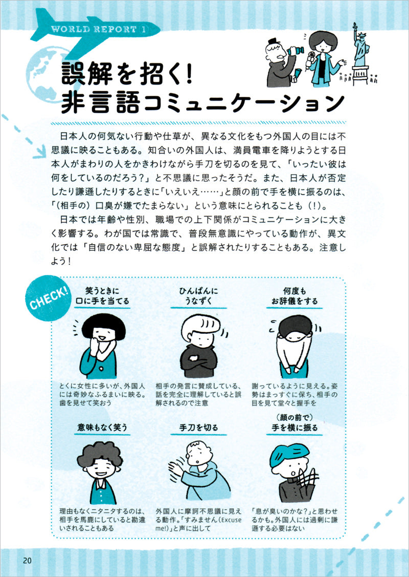 何でも英語で言ってみる! シンプル英語フレーズ2000 音声DL版