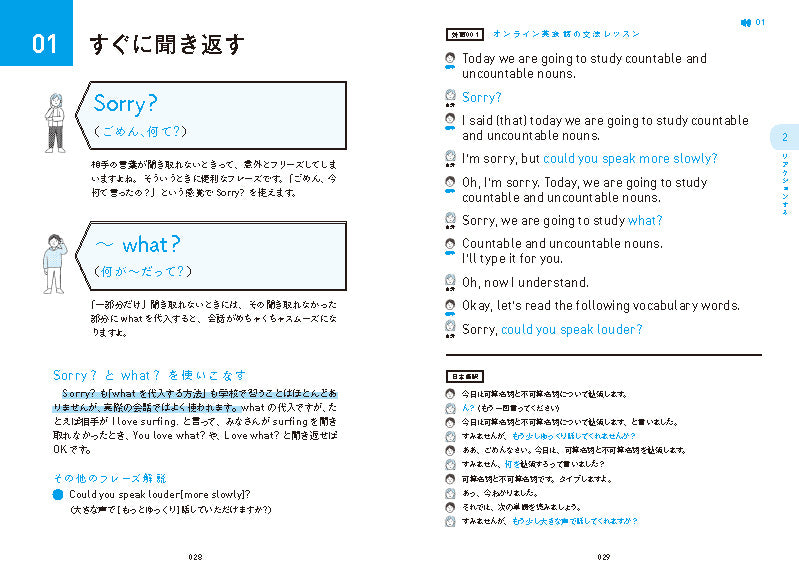 ネイティブが使っている 43のテクニックで英語が楽しくなる!