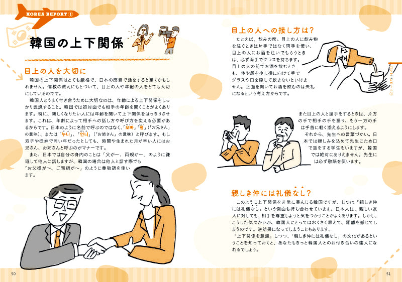 何でも韓国語で言ってみる! シンプル韓国語フレーズ1500 音声DL版