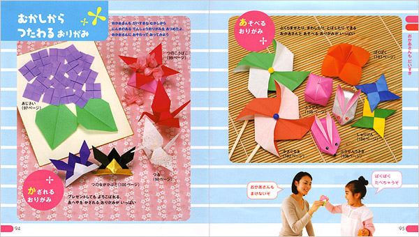 3〜5才のおりがみ