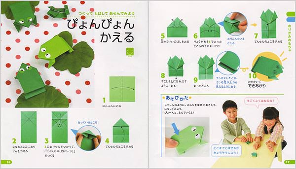 5〜7才のおりがみ