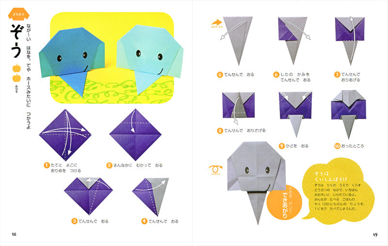 大人気!! 親子で遊べる 3~5才のたのしい! おりがみ 新装版