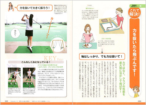 女性限定! はじめてのゴルフ