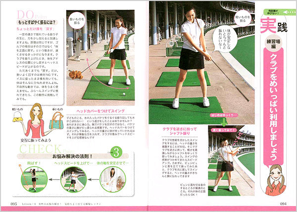 女性限定! はじめてのゴルフ