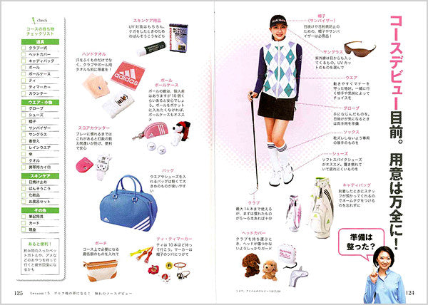 女性限定! はじめてのゴルフ