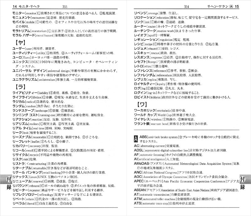 実用国語辞典 ポケット判 (青)