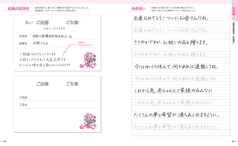3ステップできれいな字になる おとなペン字の練習帳
