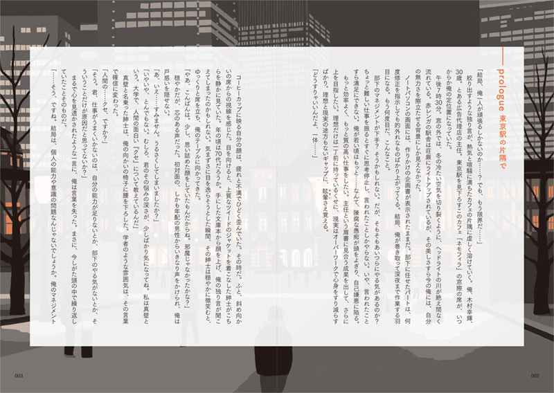 知らなかったでは済まされない 行動経済学の話