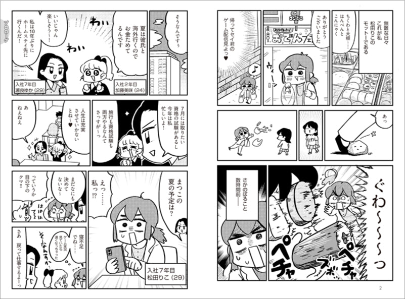 今の働き方、ホントにそれでいいの?