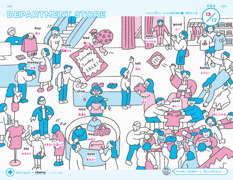 英検_でる単 4級