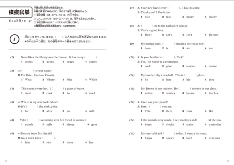 書いて覚える 英検®5級 合格ノート 音声DL版
